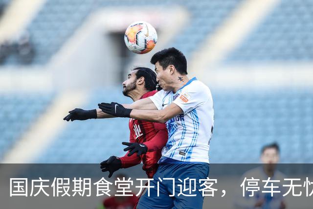 国庆假期食堂开门迎客，停车无忧更有摆渡车助阵！